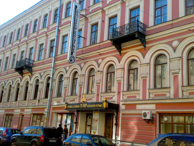 Театр «Зазеркалье» в Санкт-Петербурге