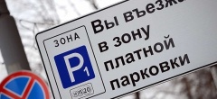 Петербург перенимает московский опыт платных парковок