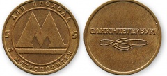 Продажа жетонов в петербургском метро по-прежнему сильно ограничена